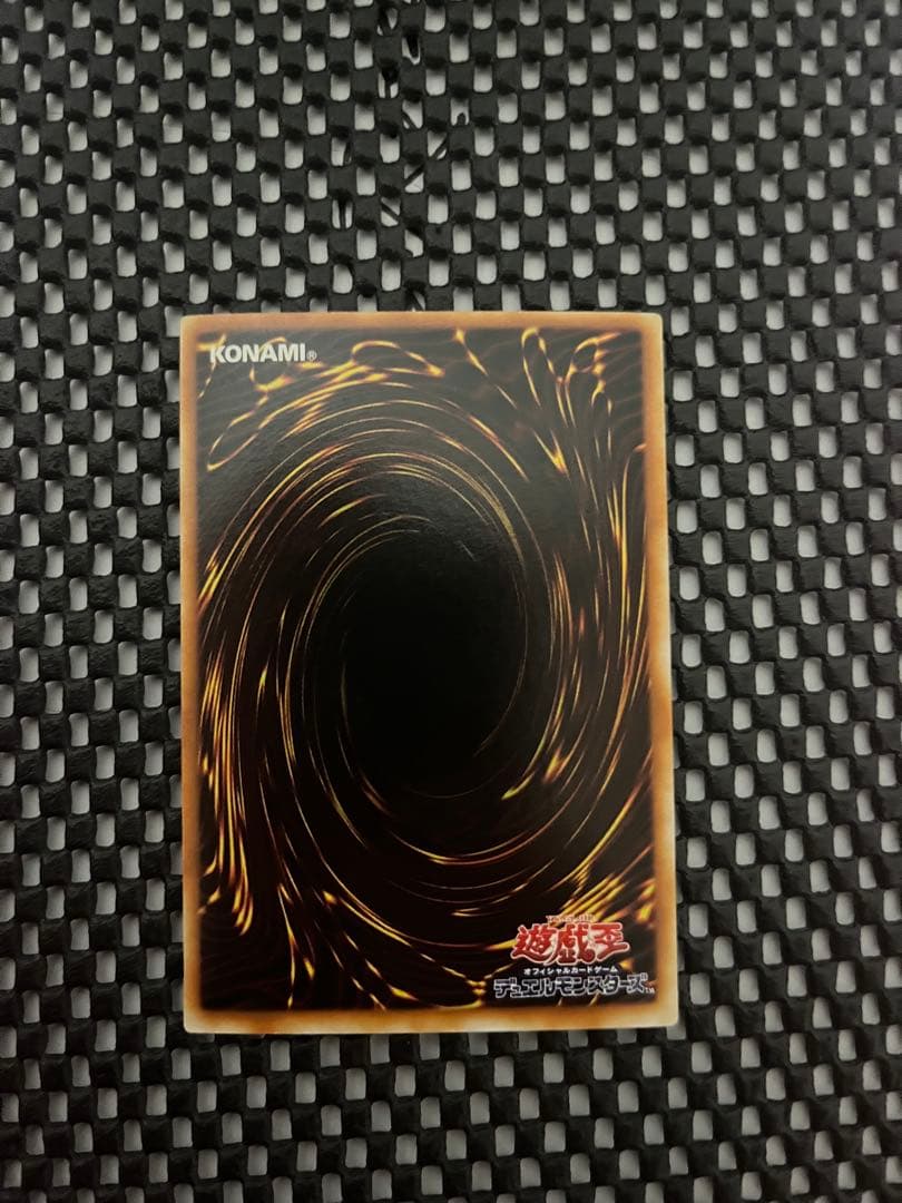Yugioh Ultra Rare Newt Card S2-03 showing Wind attribute, 4 stars, 1900 ATK, 400 DEF with sleeve and minor wear