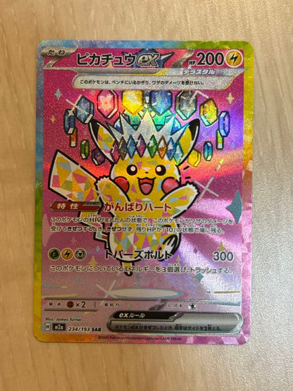Pokemon Card Pikachu ex SAR Japanese collectible card showing front with minor scratches and initial marks