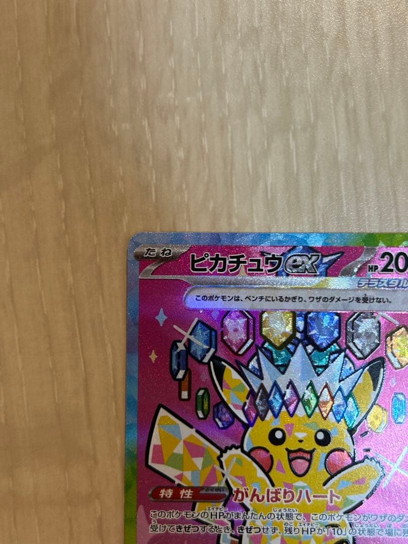 Pokemon Card Pikachu ex SAR Japanese collectible card showing front with minor scratches and initial marks