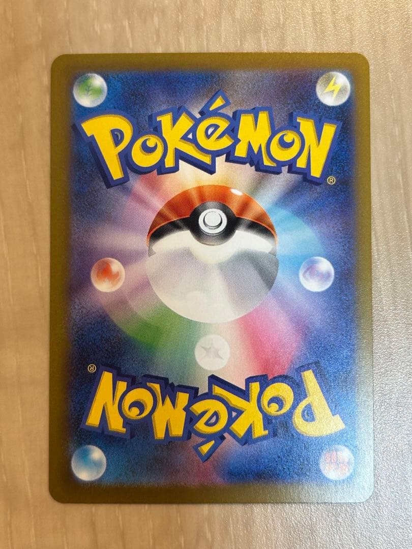 Pokemon Card Pikachu ex SAR Japanese collectible card showing front with minor scratches and initial marks