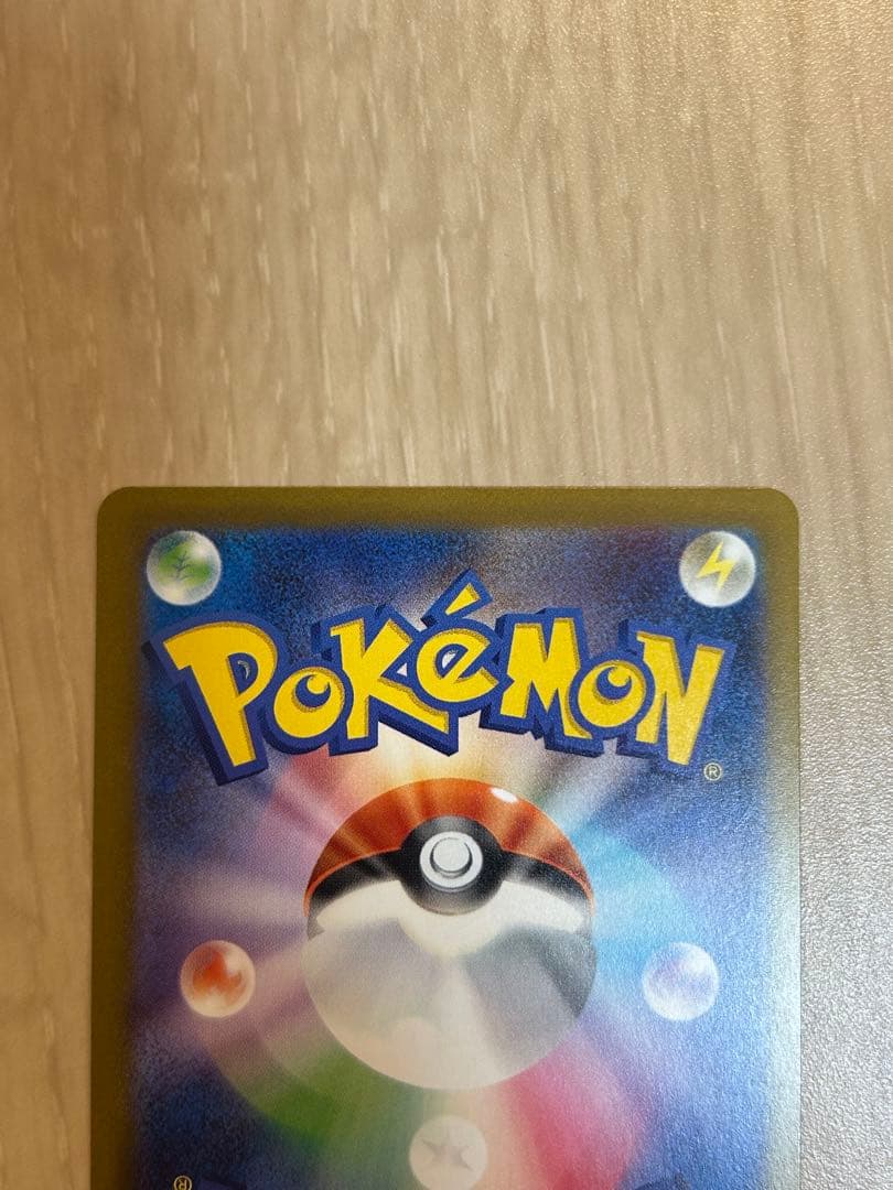 Pokemon Card Pikachu ex SAR Japanese collectible card showing front with minor scratches and initial marks