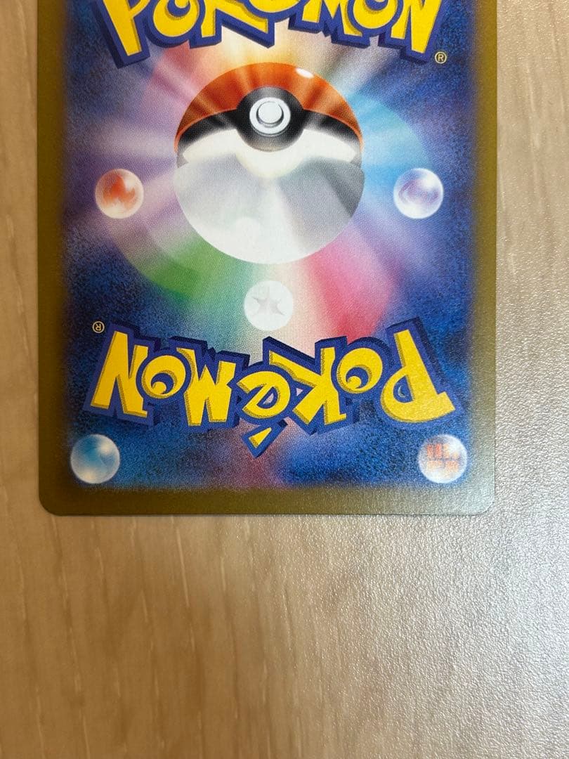 Pokemon Card Pikachu ex SAR Japanese collectible card showing front with minor scratches and initial marks