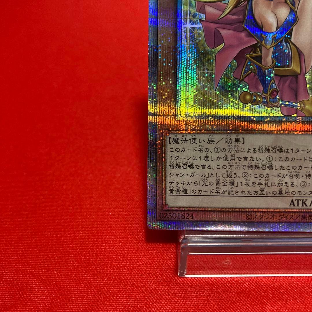 Bandai Yugioh Black Magician Girl 25th Special Edition holographic trading card from Japan QSE set