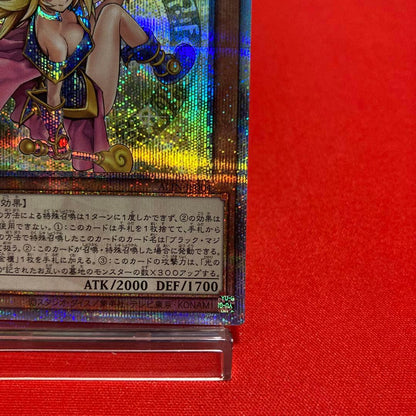 Bandai Yugioh Black Magician Girl 25th Special Edition holographic trading card from Japan QSE set
