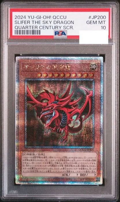 OCG Osiris the Sky Dragon 25th Anniversary collectible card graded PSA 10 gem mint condition