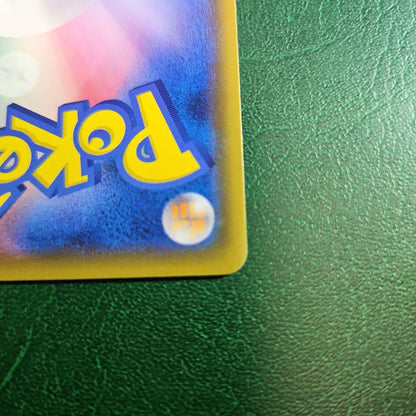 Pokemon Center Pikachu Gym Promo Card Pack S-P First Release Japan Import promotional collectible