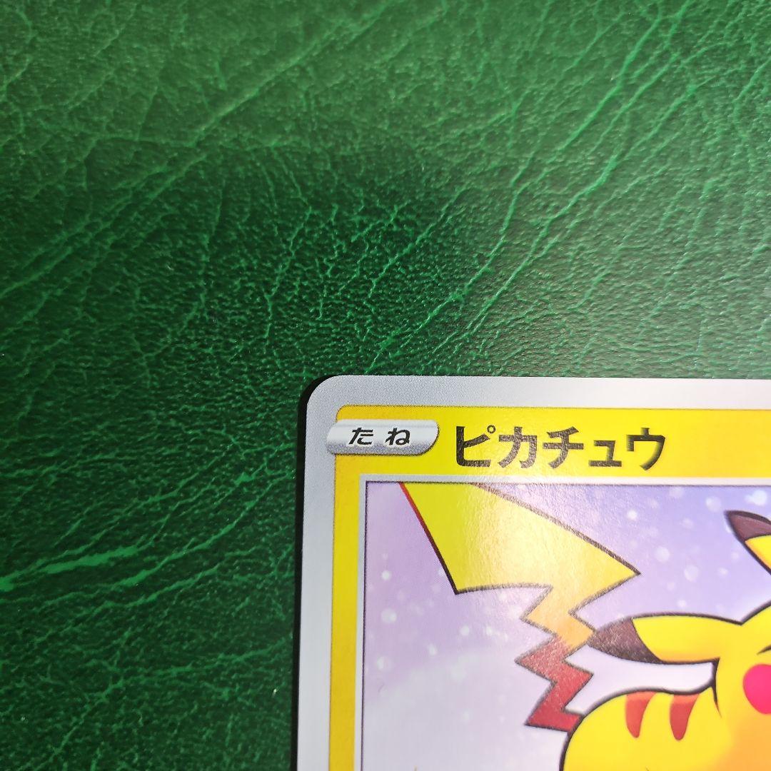 Pokemon Center Pikachu Gym Promo Card Pack S-P First Release Japan Import promotional collectible