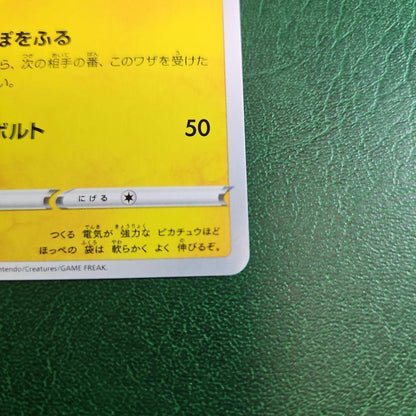 Pokemon Center Pikachu Gym Promo Card Pack S-P First Release Japan Import promotional collectible