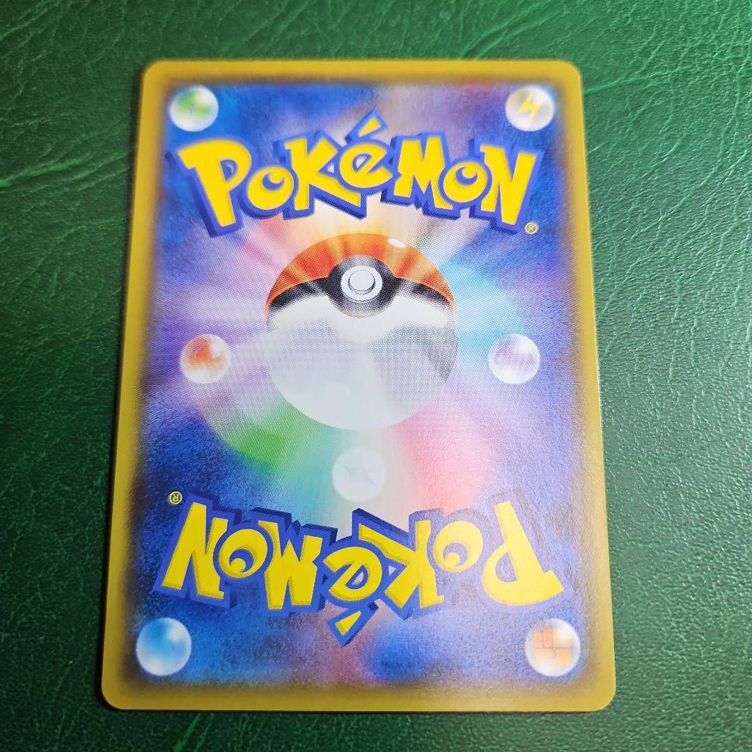 Pokemon Center Pikachu Gym Promo Card Pack S-P First Release Japan Import promotional collectible