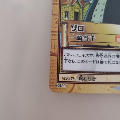 One Piece Carddass Hyper Battle Zoro Ichiki Senselessness card featuring character artwork and card number Ichiki 01