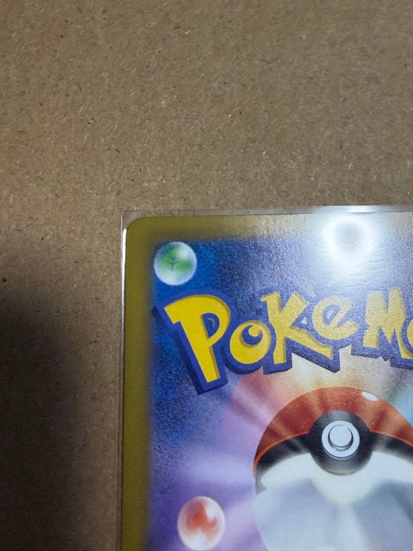 Bandai Mega GekkougaEx SAR Pokémon card from Ninja Spinner expansion pack in Japanese, 2026 release