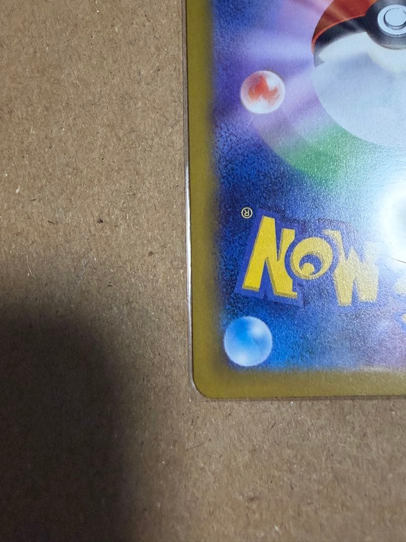 Bandai Mega GekkougaEx SAR Pokémon card from Ninja Spinner expansion pack in Japanese, 2026 release