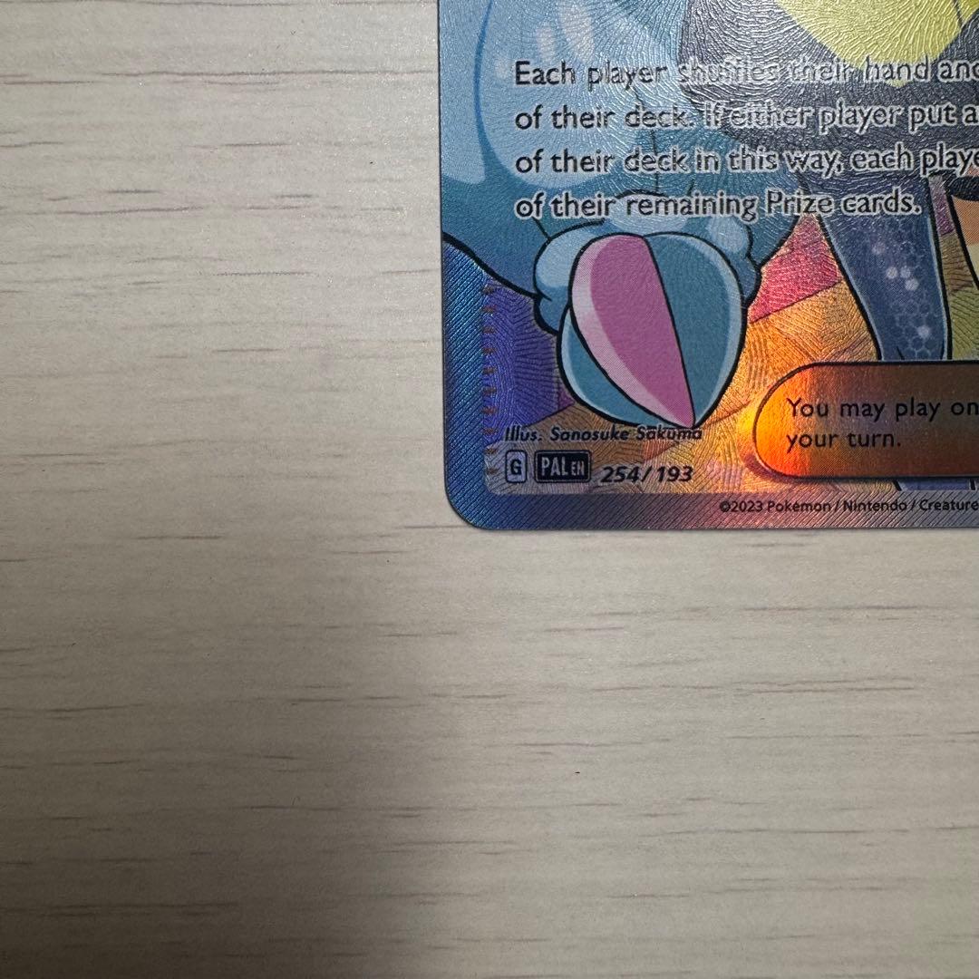 Nanjamo SR SV2D Clay Burst English version trading card displayed inside a protective inner sleeve