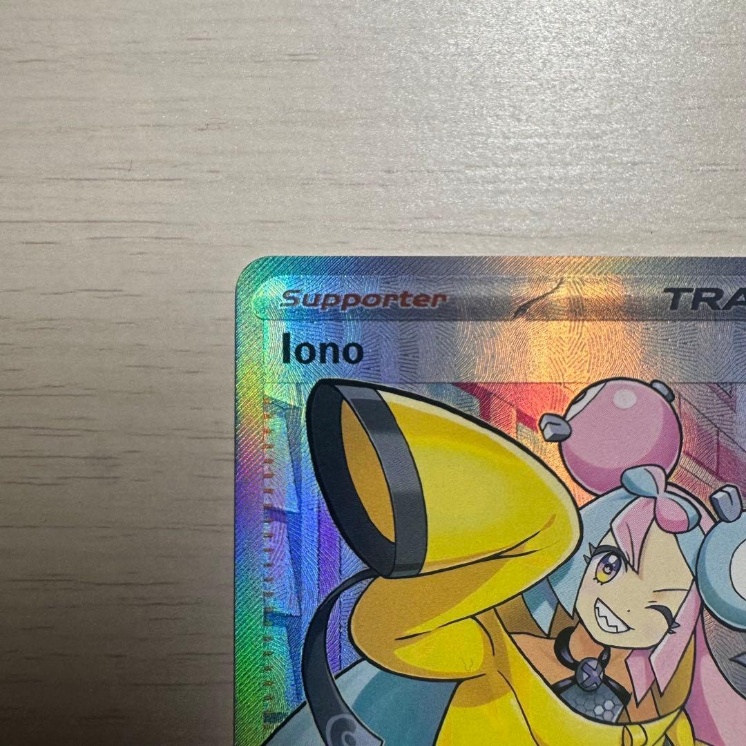Nanjamo SR SV2D Clay Burst English version trading card displayed inside a protective inner sleeve