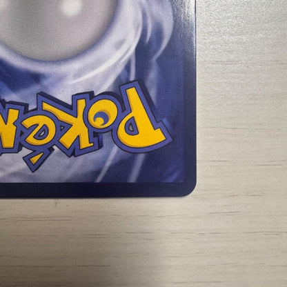 Nanjamo SR SV2D Clay Burst English version trading card displayed inside a protective inner sleeve