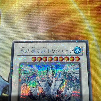 Yugioh Ice Boundary of the Dragon Trishula DT08 Secret card Japan import in protective sleeve