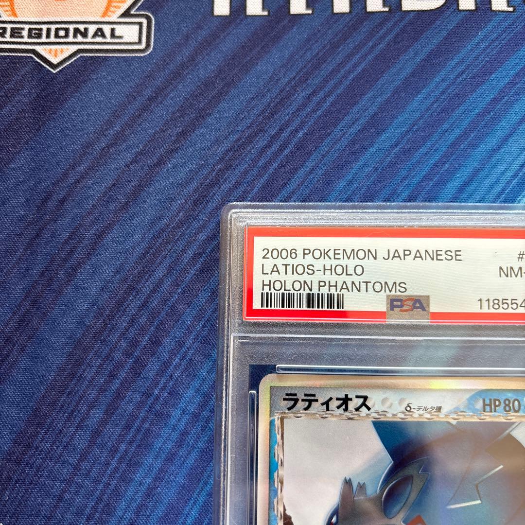 Delta Oox Latios Pokemon card graded PSA8 from Holon Phantom Series Japan Import