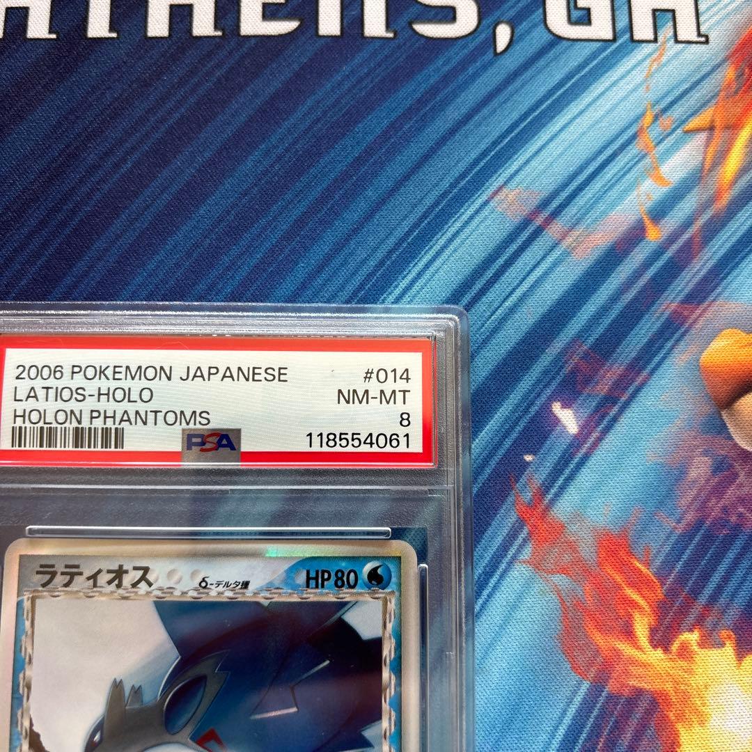 Delta Oox Latios Pokemon card graded PSA8 from Holon Phantom Series Japan Import