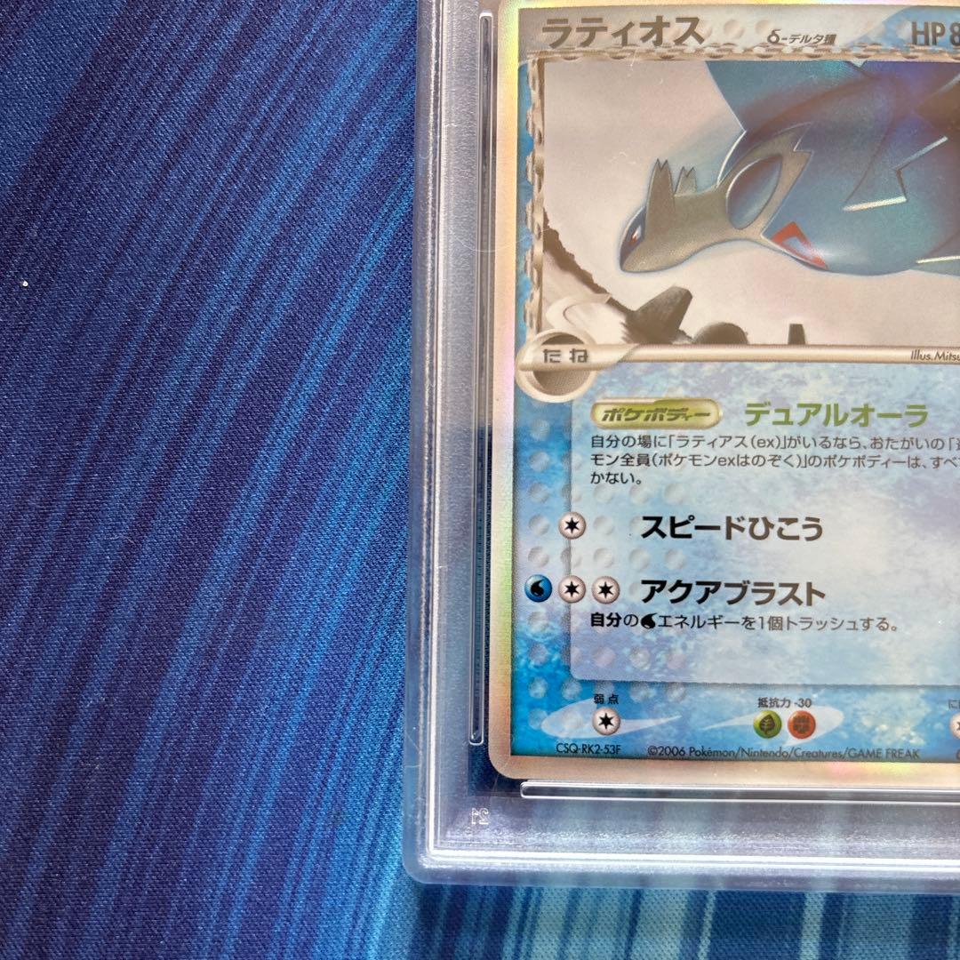 Delta Oox Latios Pokemon card graded PSA8 from Holon Phantom Series Japan Import