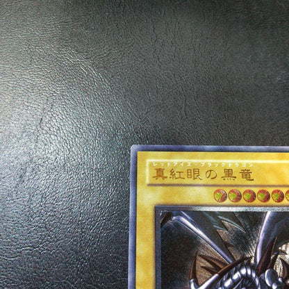 Black Dragon Relicble series collector card with silver serial number, model ①, black color, Japan import