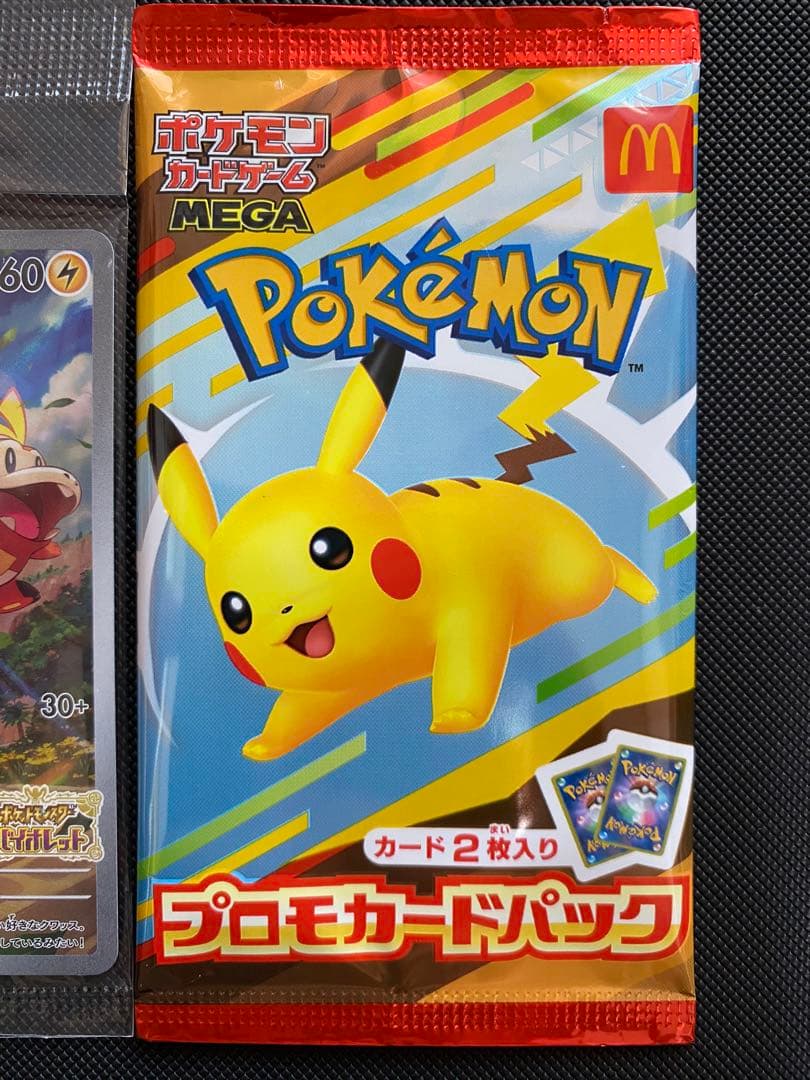 Two unopened Pokemon Pikachu Scarlett & Violet promo cards including McDonald's limited edition pack