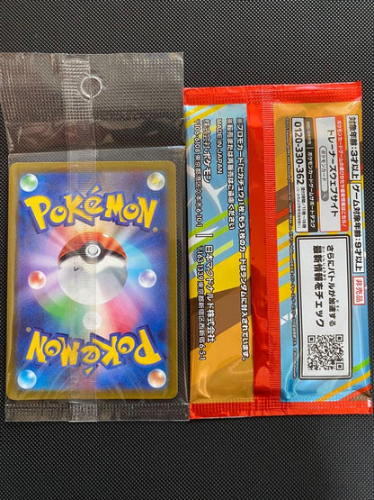 Two unopened Pokemon Pikachu Scarlett & Violet promo cards including McDonald's limited edition pack
