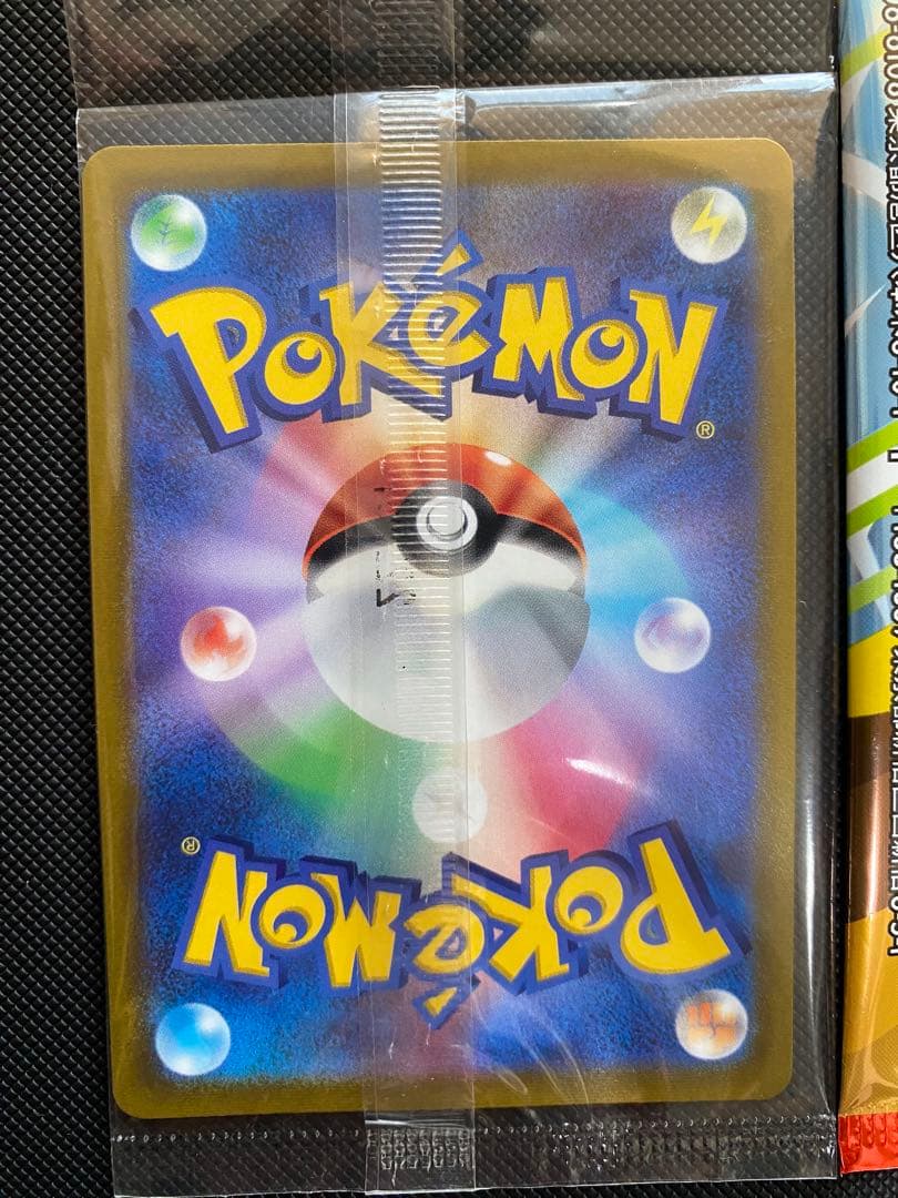 Two unopened Pokemon Pikachu Scarlett & Violet promo cards including McDonald's limited edition pack
