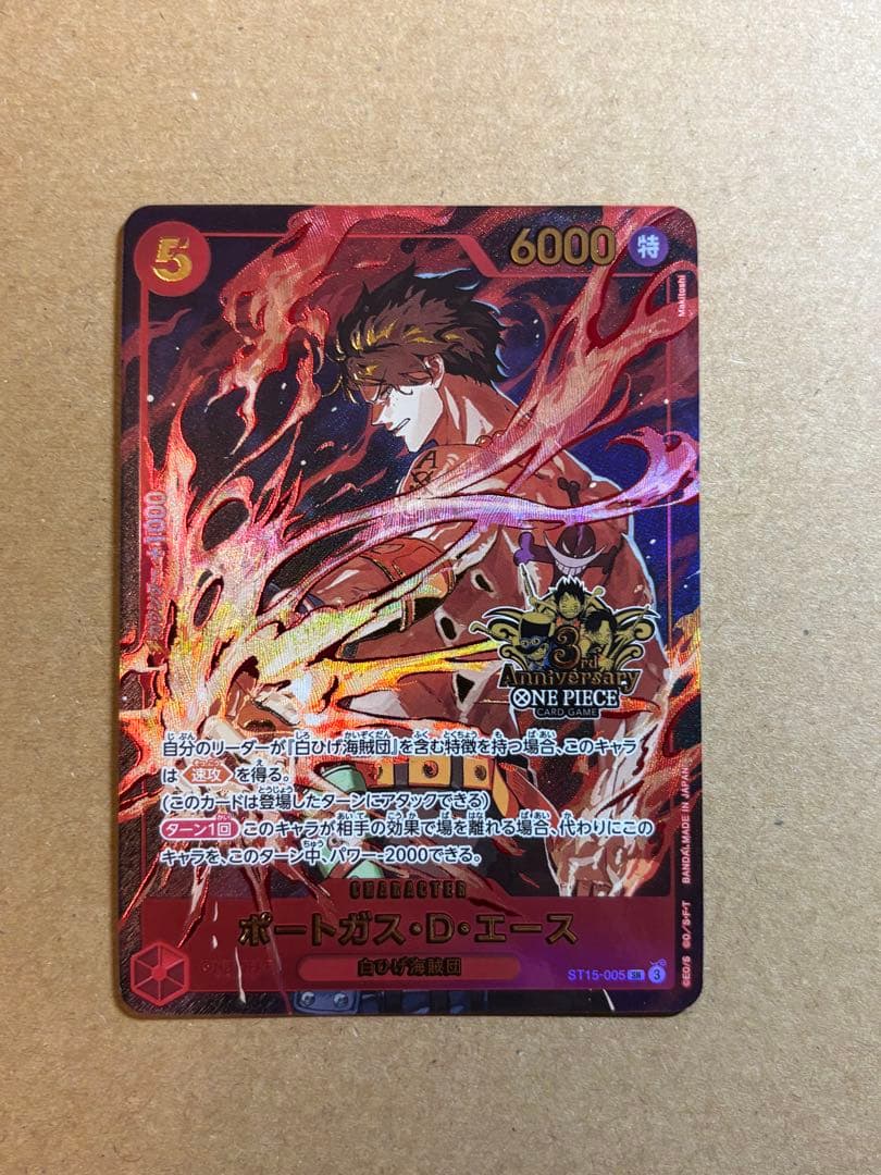 One Piece Portgas D. Ace character card model ST15-005 with 6000 power from Japan import