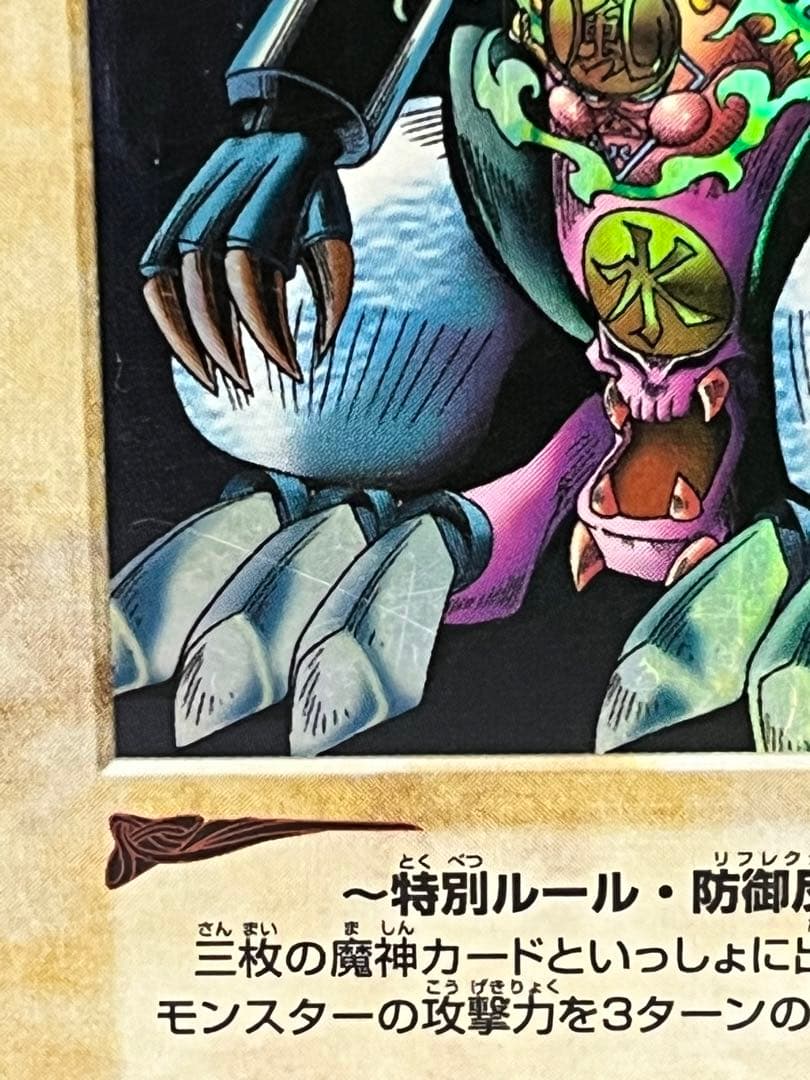 Bandai Yu-Gi-Oh Ultra Rare Gate Guardian Black Demons Dragon collectible single card Japan import
