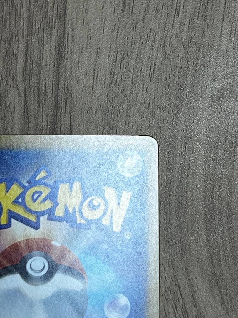 Pokemon Card Morpeko X SAR 115/081 in excellent condition with good centering displayed in sleeve