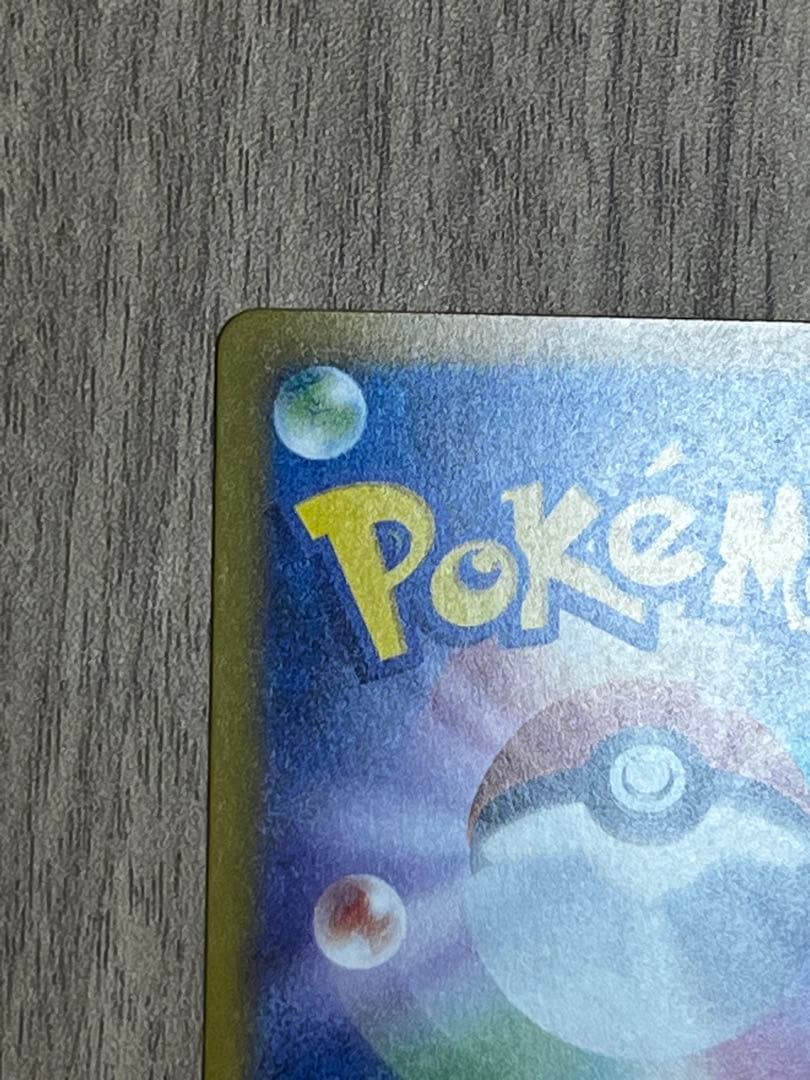 Pokemon Card Morpeko X SAR 115/081 in excellent condition with good centering displayed in sleeve