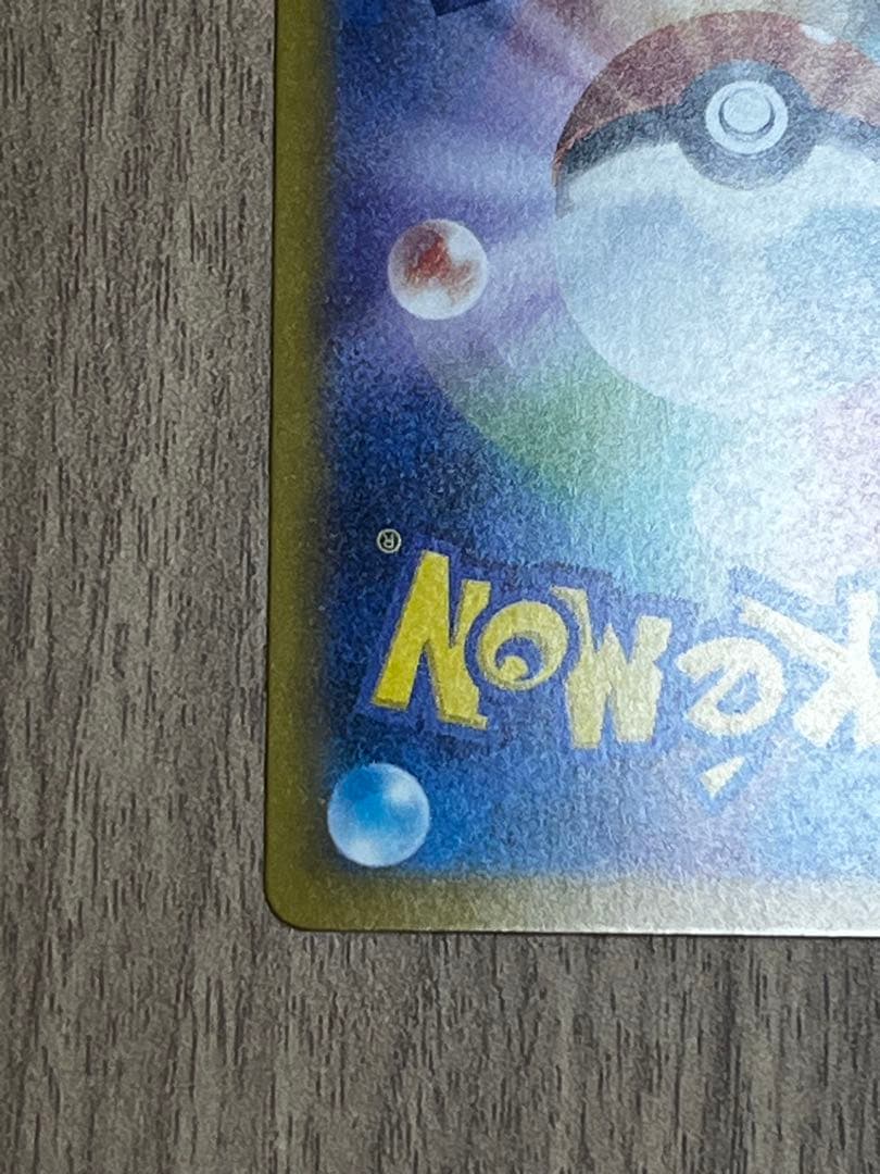Pokemon Card Morpeko X SAR 115/081 in excellent condition with good centering displayed in sleeve