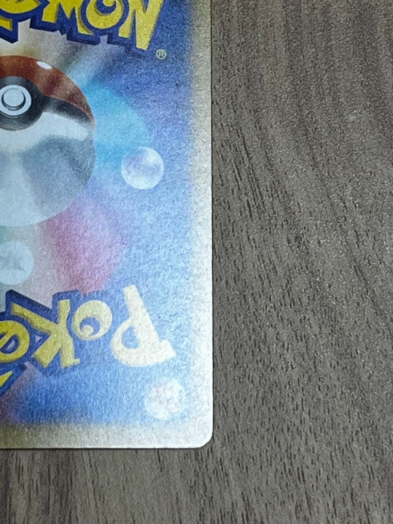 Pokemon Card Morpeko X SAR 115/081 in excellent condition with good centering displayed in sleeve