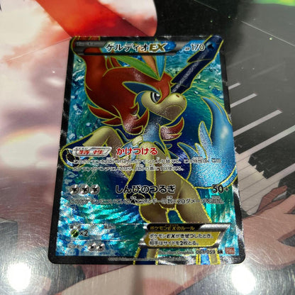 Bandai Pokémon Card Game Keldeo EX Super Rare 1st Edition from BW 75th Anniversary Collection