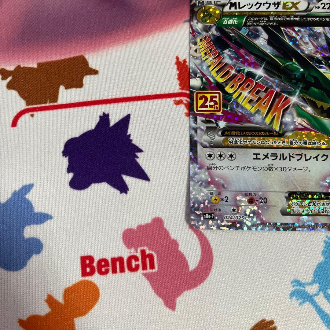 Pokemon Card Megarekuza EX 25th Mega Rekuza Promo Pack Japanese edition showing front artwork