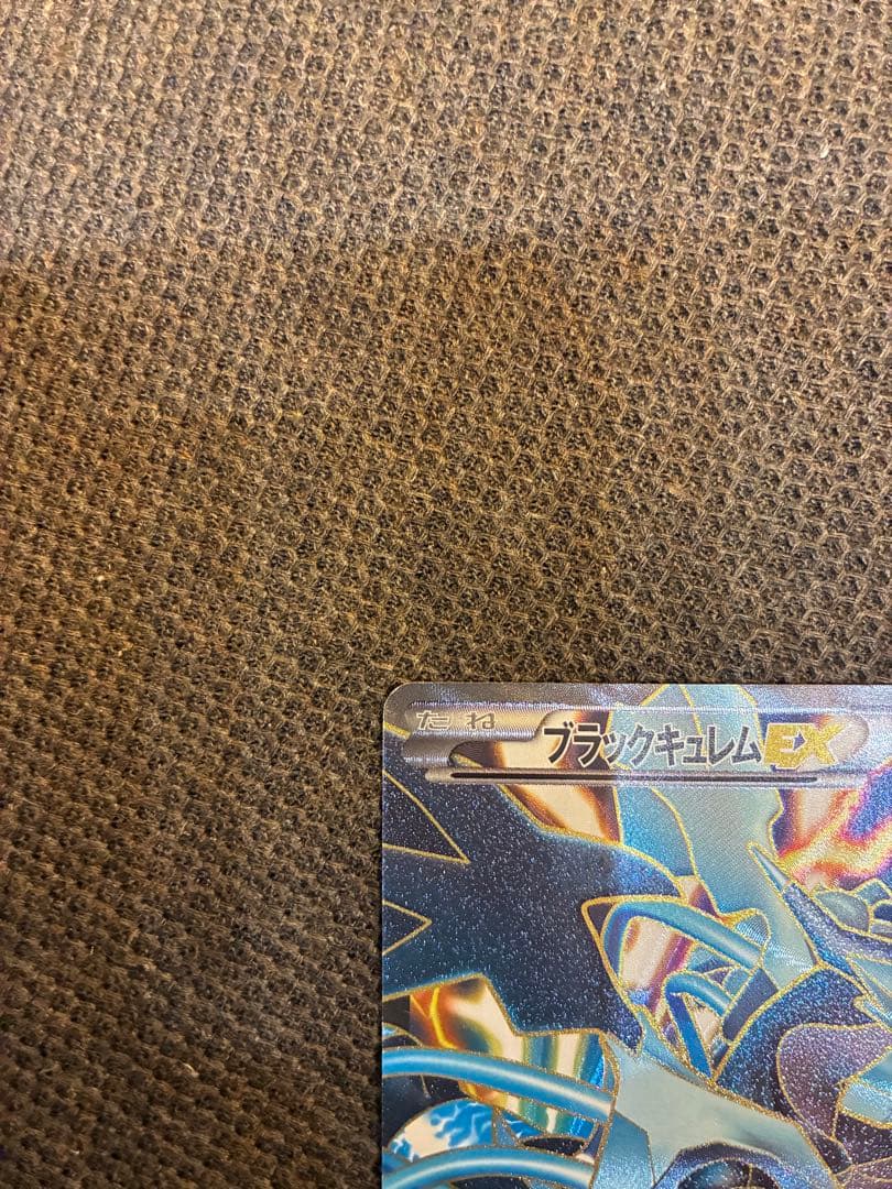 Bandai Black Kyurem EX SR Freeze Bolt trading card 062/059 from BW6 series with black color