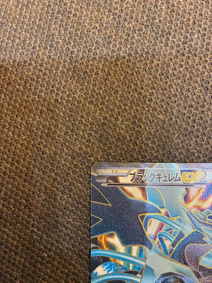 Bandai Black Kyurem EX SR Freeze Bolt trading card 062/059 from BW6 series with black color