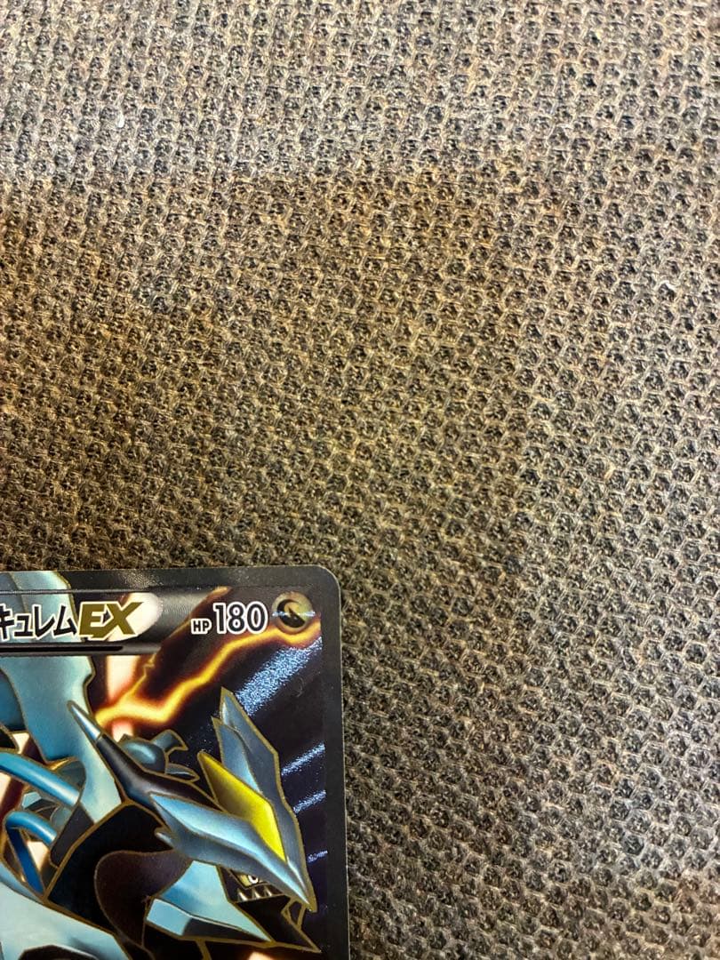 Bandai Black Kyurem EX SR Freeze Bolt trading card 062/059 from BW6 series with black color