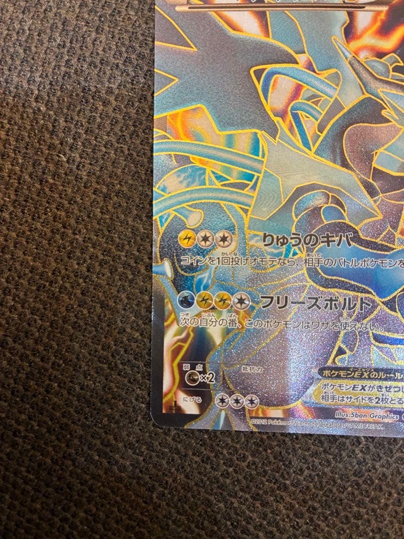 Bandai Black Kyurem EX SR Freeze Bolt trading card 062/059 from BW6 series with black color