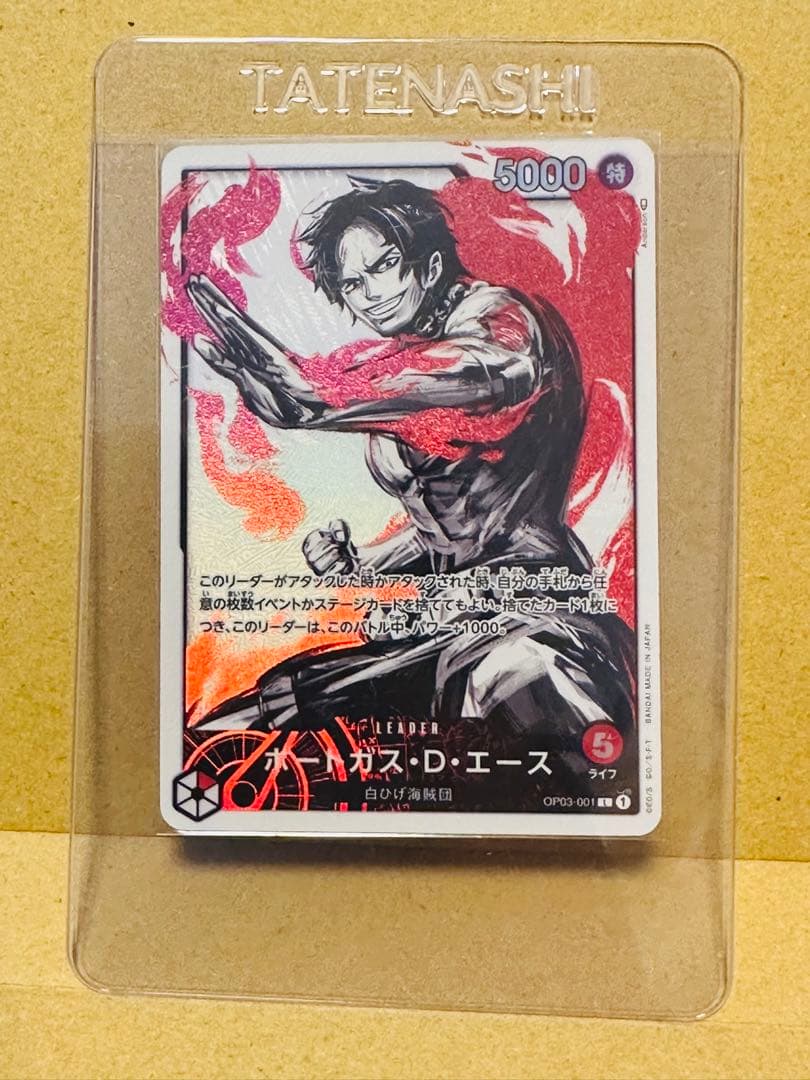 One Piece Portgas D. Ace Leader Parallel Card Japanese version OP03-001 with parallel design