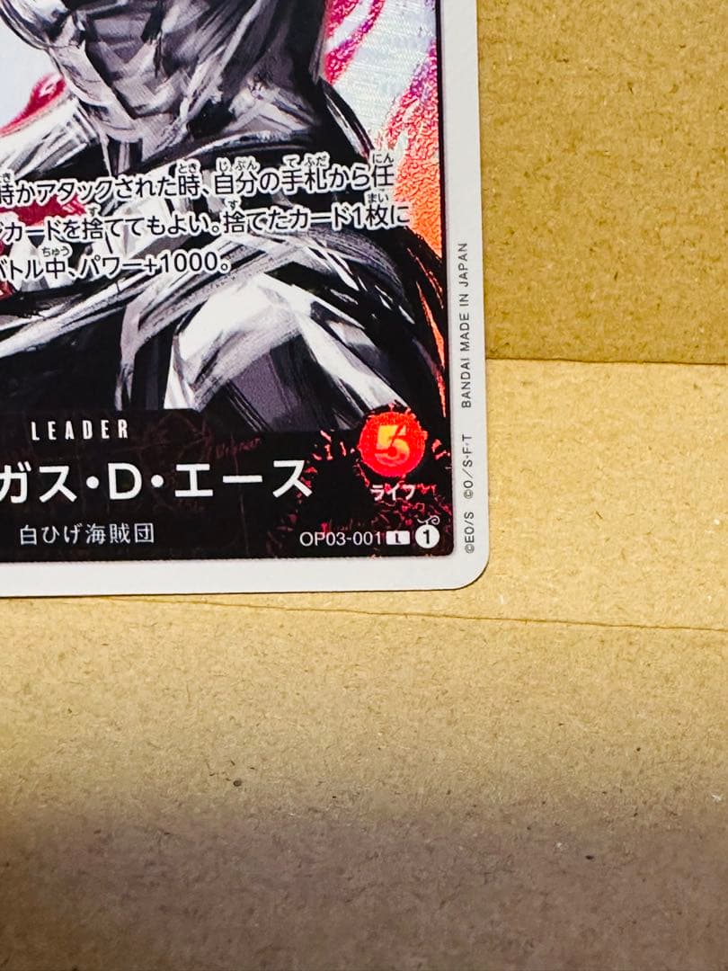 One Piece Portgas D. Ace Leader Parallel Card Japanese version OP03-001 with parallel design