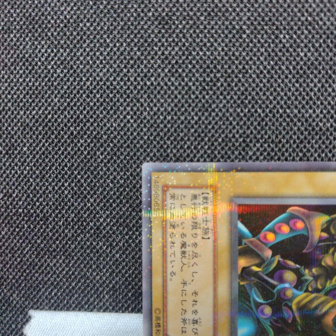 Blood Vols Parallel G4 collectible card displayed in protective sleeve