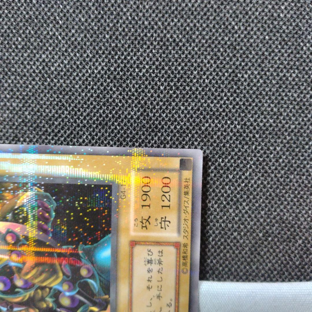 Blood Vols Parallel G4 collectible card displayed in protective sleeve