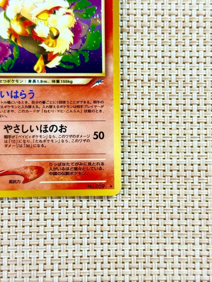 Pokemon Card Yasuishi Windy LV.47 from Darkness and Light expansion pack 4 with star rarity
