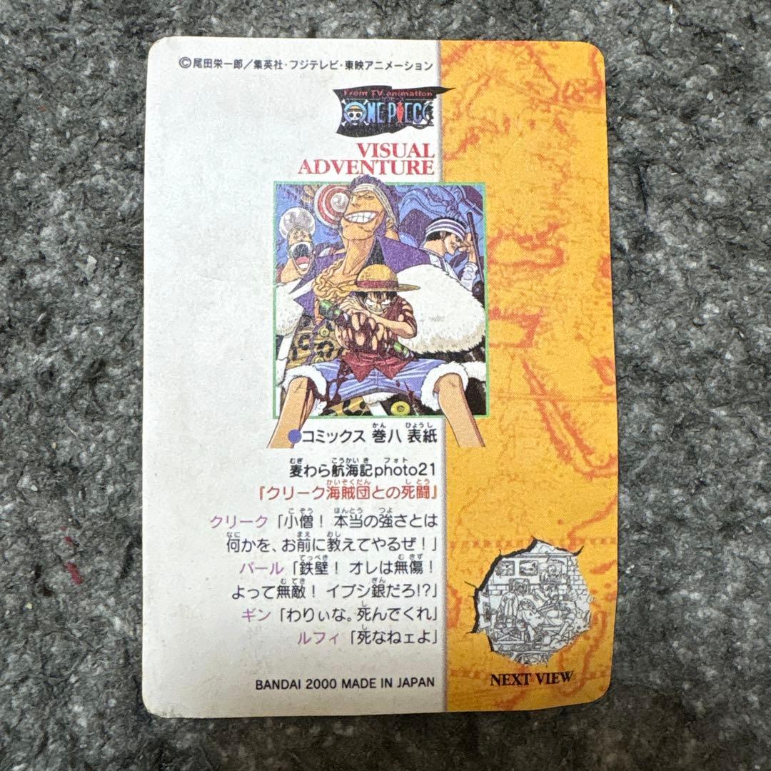 One Piece Visual Adventure No. 21 collectible card showing Croc crew battle, Japan import with minor scratches and dirt