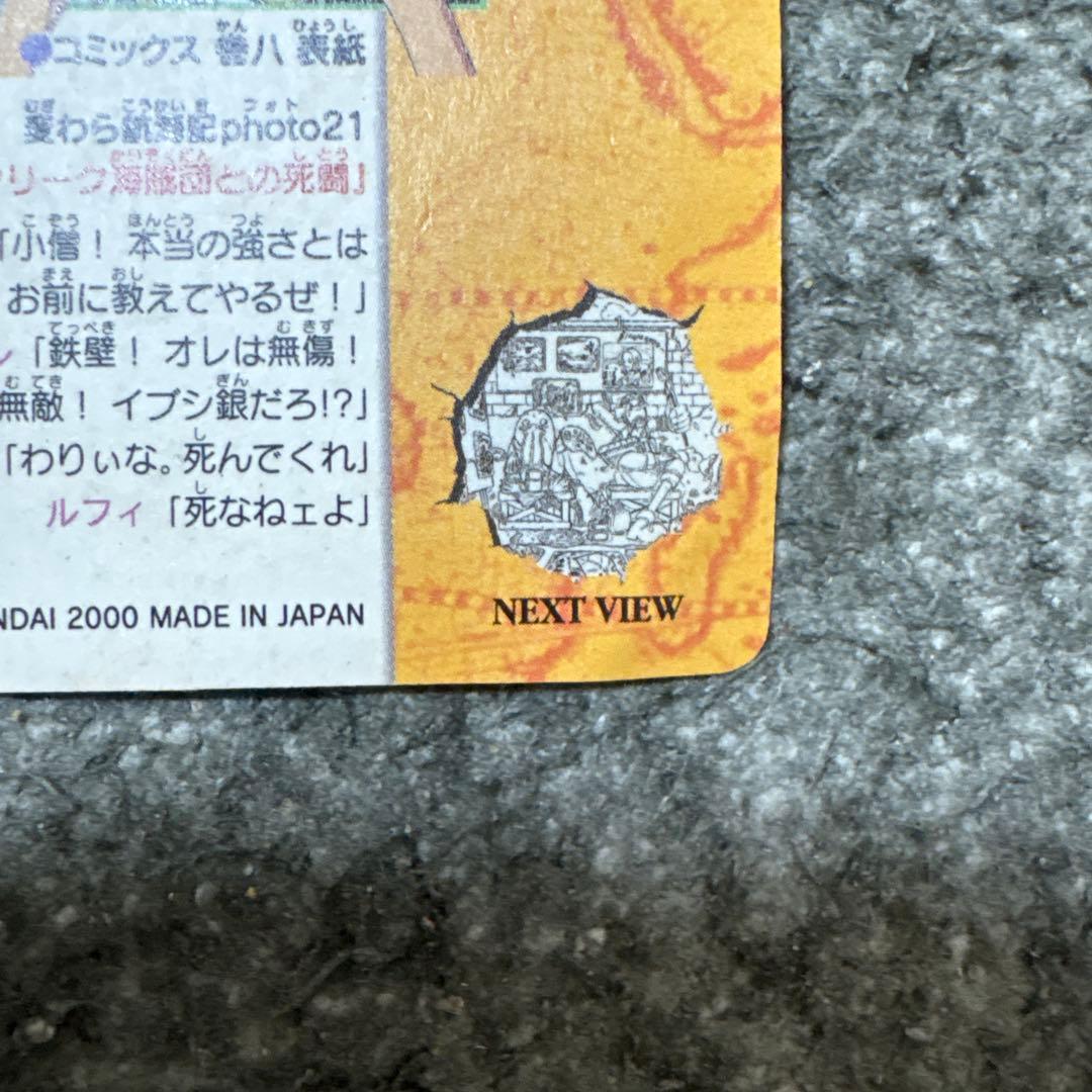 One Piece Visual Adventure No. 21 collectible card showing Croc crew battle, Japan import with minor scratches and dirt
