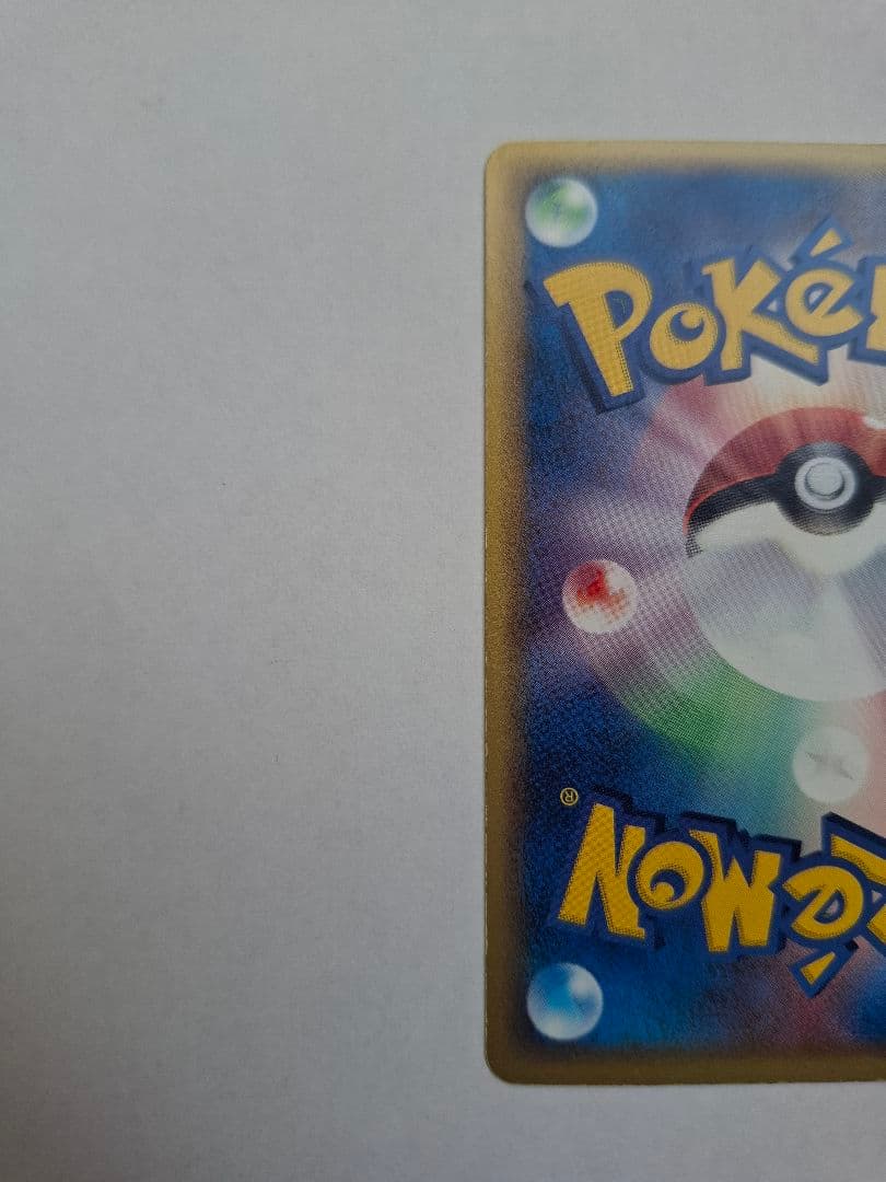 Bandai Metamon Pikachu Horon Research Tower 1st Edition collectible card 033/086 with white paint scratches