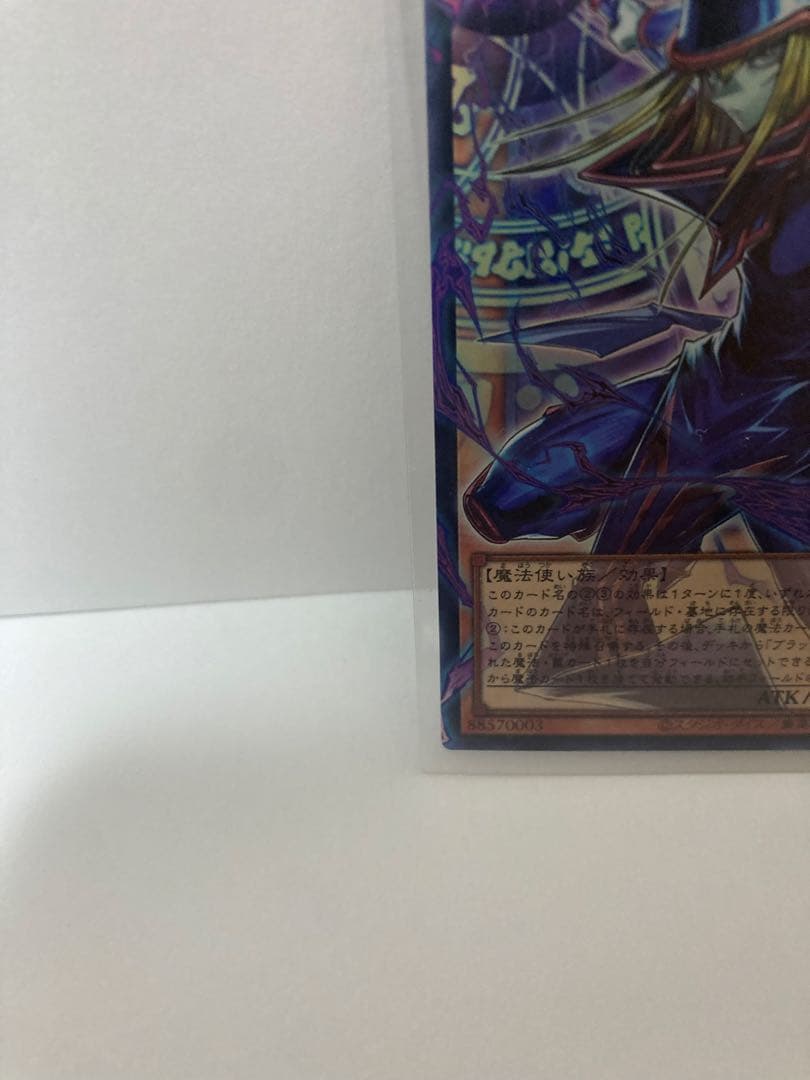 Yugioh King of the Skull Servants Ultra Overframe card from Over Collection The Heroes series in sleeve
