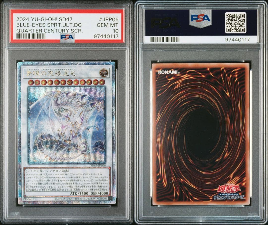 Yugioh Blue-Eyes Ultimate Spirit Dragon Five Eyes 25th Edition PSA 10 card in clear pouch and protective case