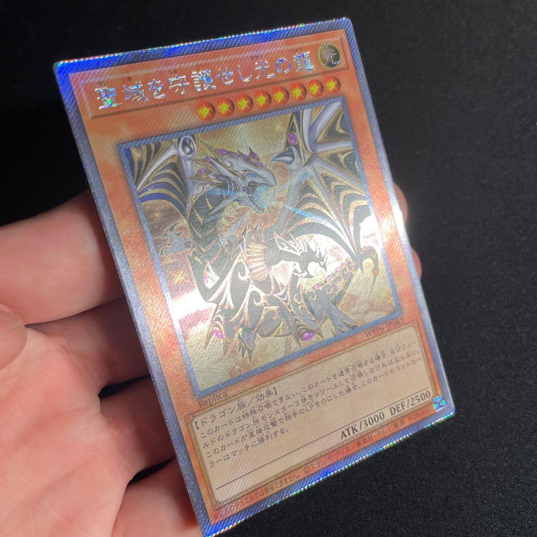 Yu-Gi-Oh! Sacred Protector of the Sanctuary Light Dragon ASIA Secret cards Japan import multiple cards
